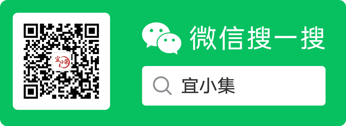 宜小集微信公众号二维码